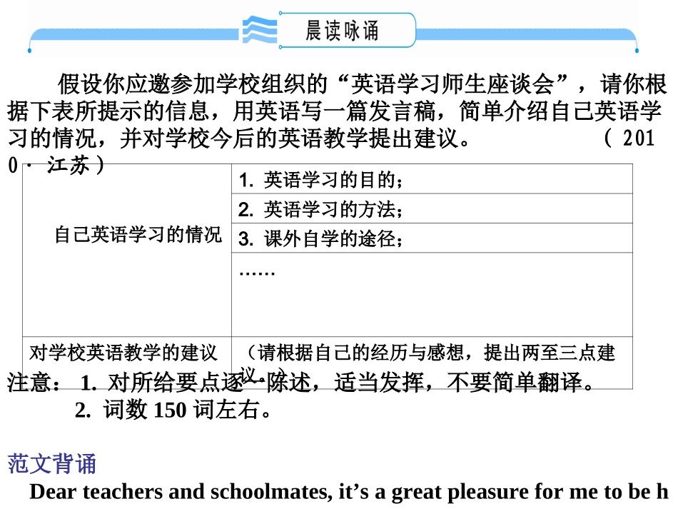 必修1Unit2Englisharoundtheworld_第2页
