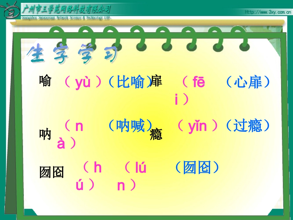 我的“长生果” (2)_第3页