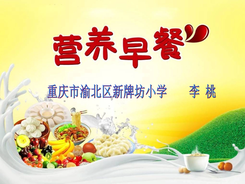 给学生的10条建议_第1页