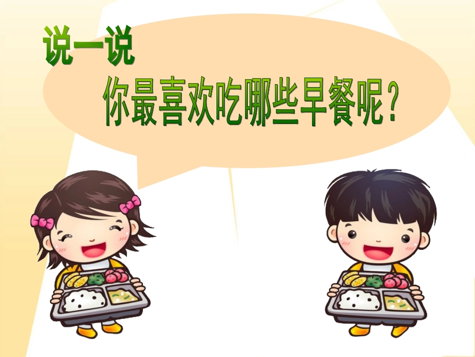 给学生的10条建议_第3页