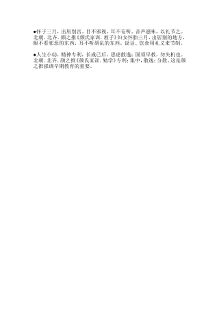 怀子三月出居别宫