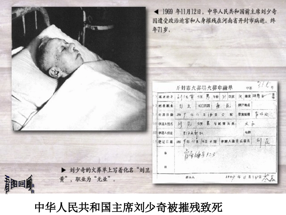 民主法制建设课件_第2页