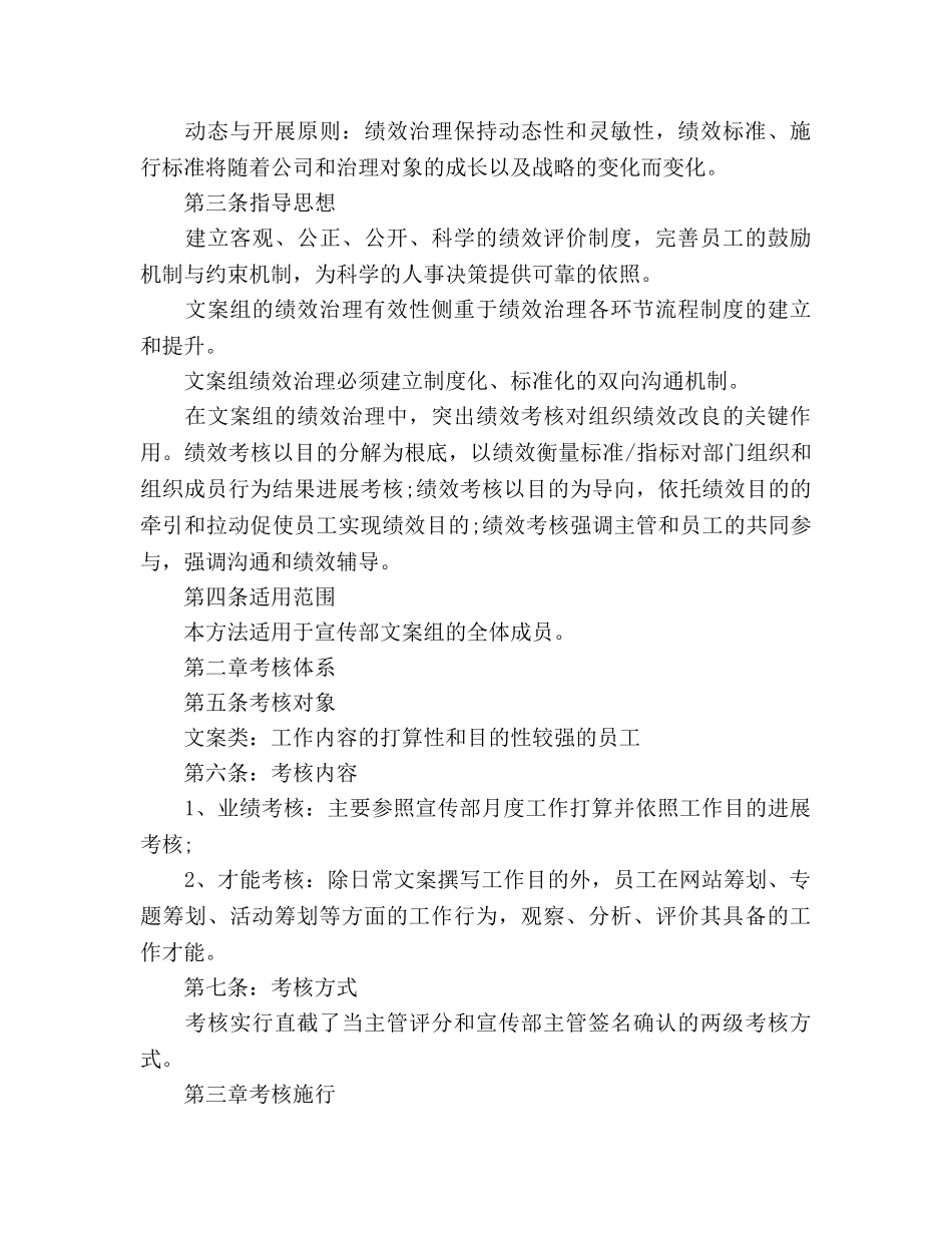 医院宣传部工作参考计划范文 _第3页