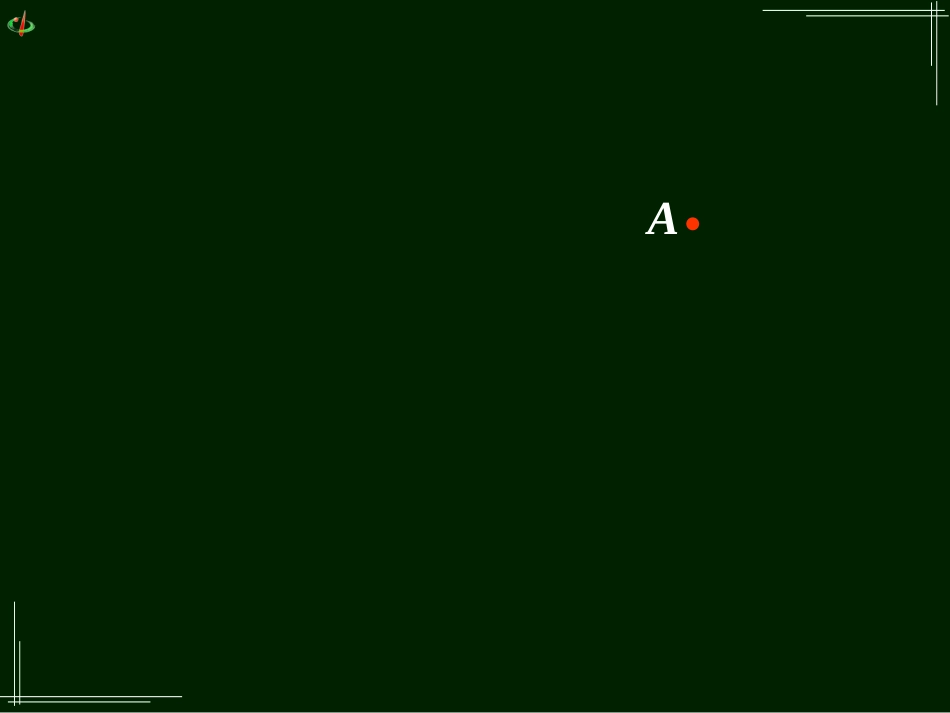 高一数学《122空间几何体的三视图(一)》_第2页