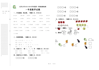 一年竞赛题201309