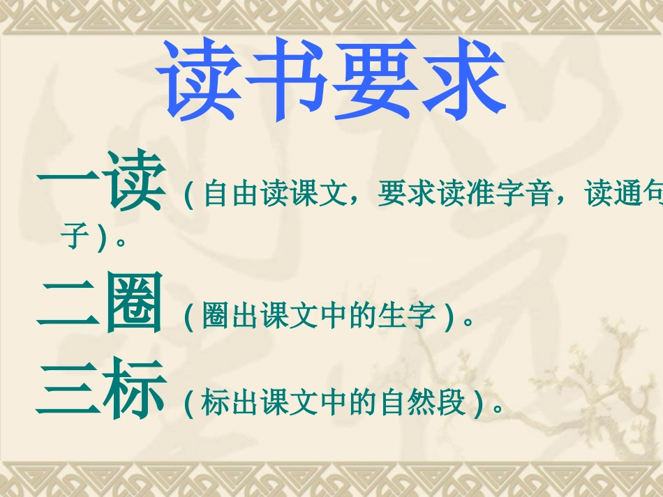 棉鞋里的阳光(改）_第3页