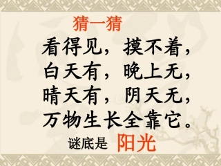 棉鞋里的阳光(改）