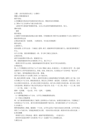 站在高高的山岗上