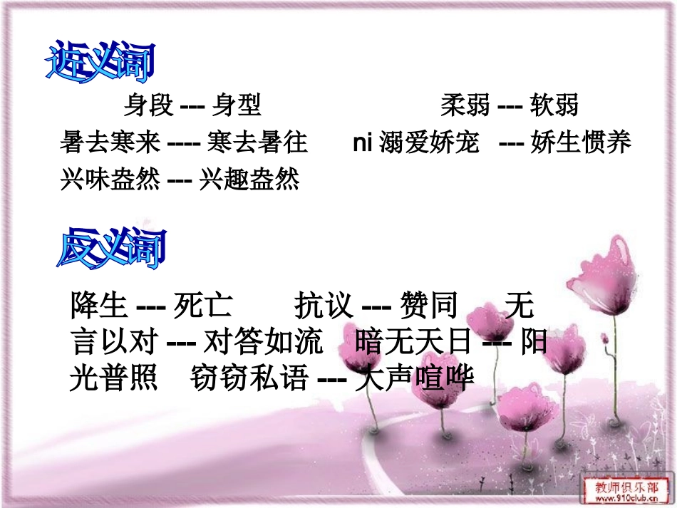 _我的舞台课件_第3页