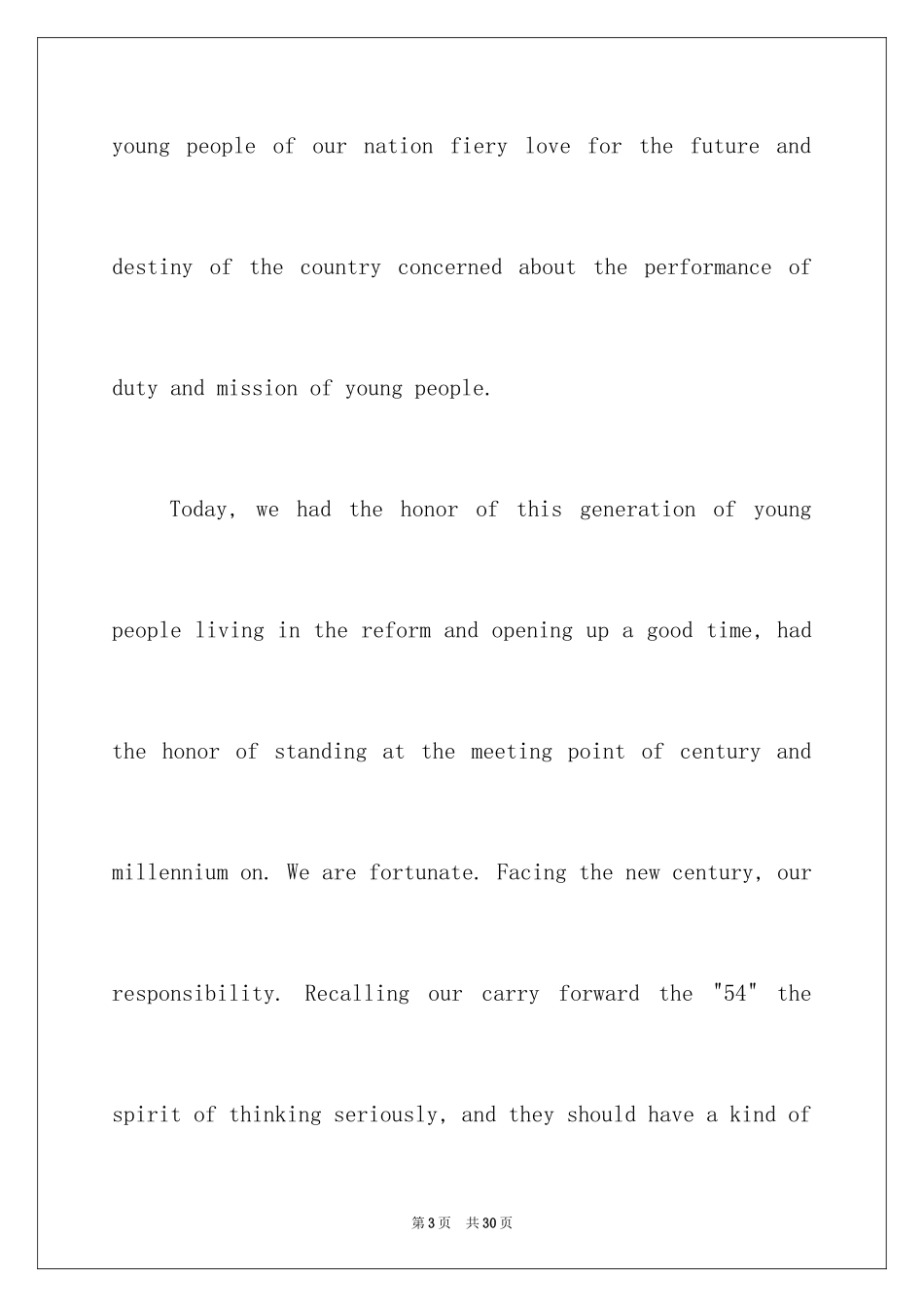 2024五四青年节英语演讲稿_3_第3页