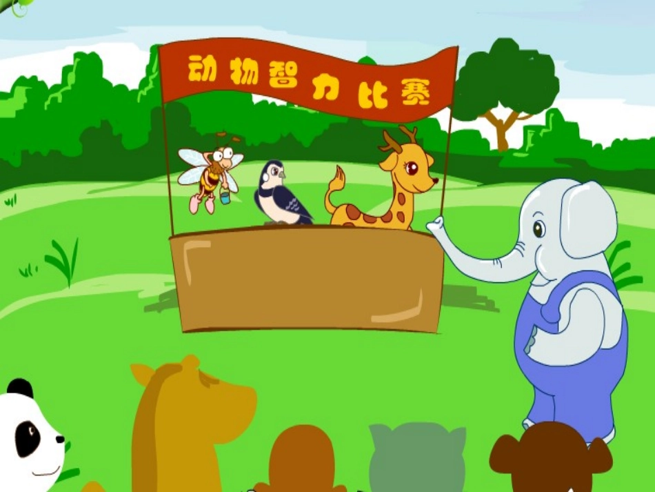 世界上最美的是什么_第2页