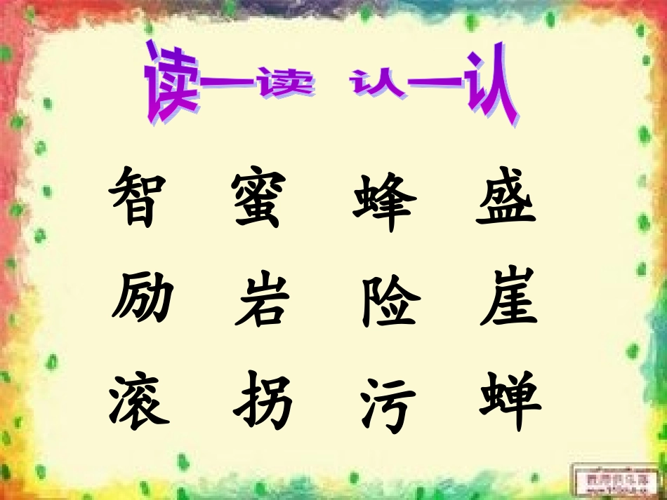 世界上最美的是什么_第3页