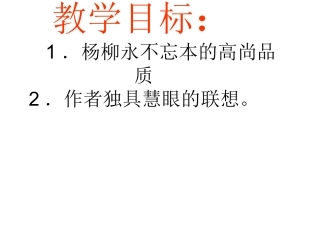 诵读欣赏课件
