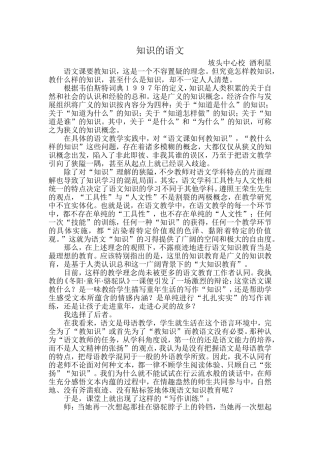 知识的语文酒利星
