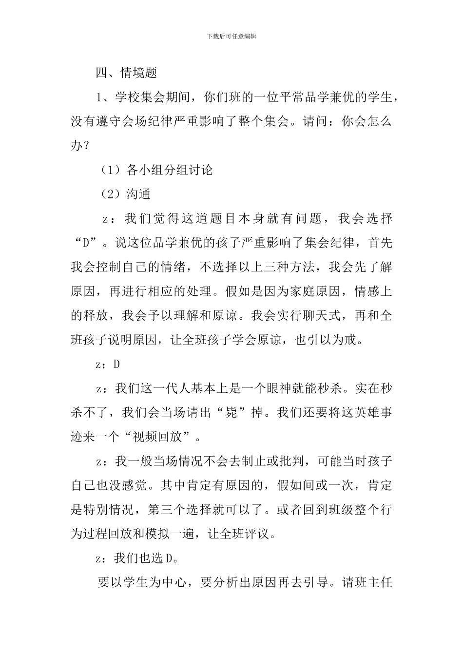 读书沙龙活动计划_第2页