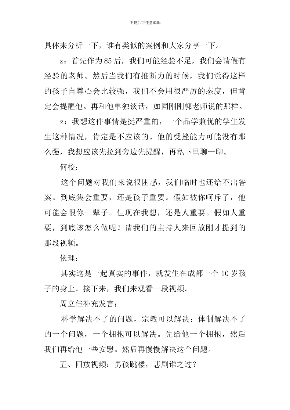 读书沙龙活动计划_第3页