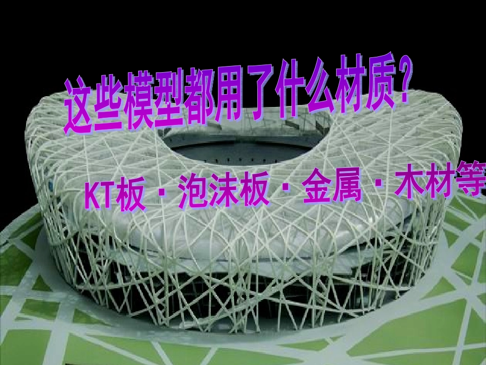 《城市灵光》_第3页