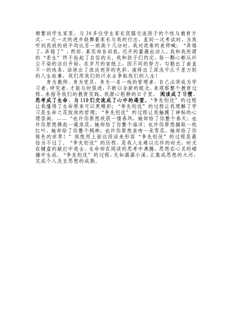 科研助我做先锋_第2页