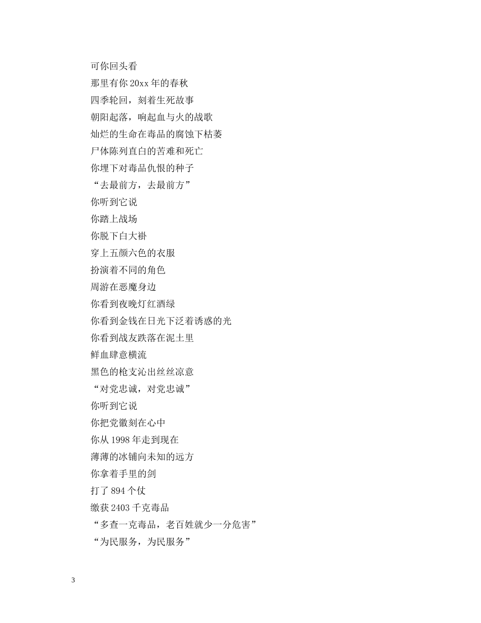观看《榜样3》心得体会范文 “北斗女神”的家国情怀 _第3页