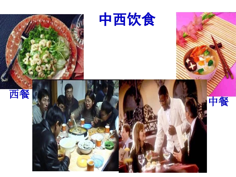 《感受文化影响》课件11（21张PPT）（人教版必修3）_第2页