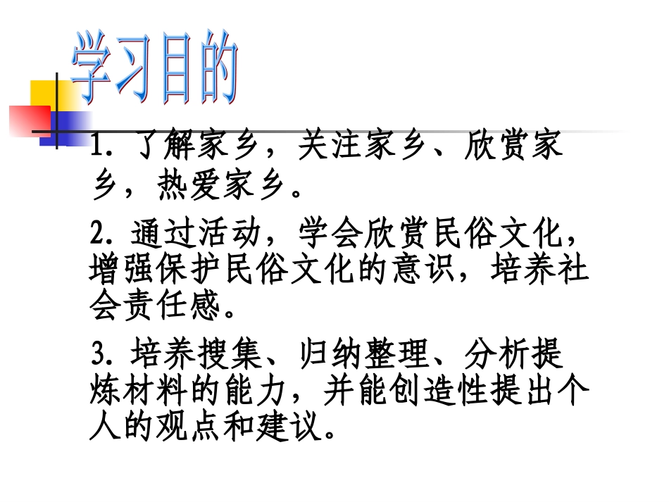 《到民间采风去》11_第2页
