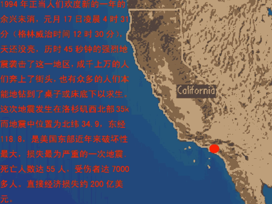 五年级《地震中的父与子》_第2页