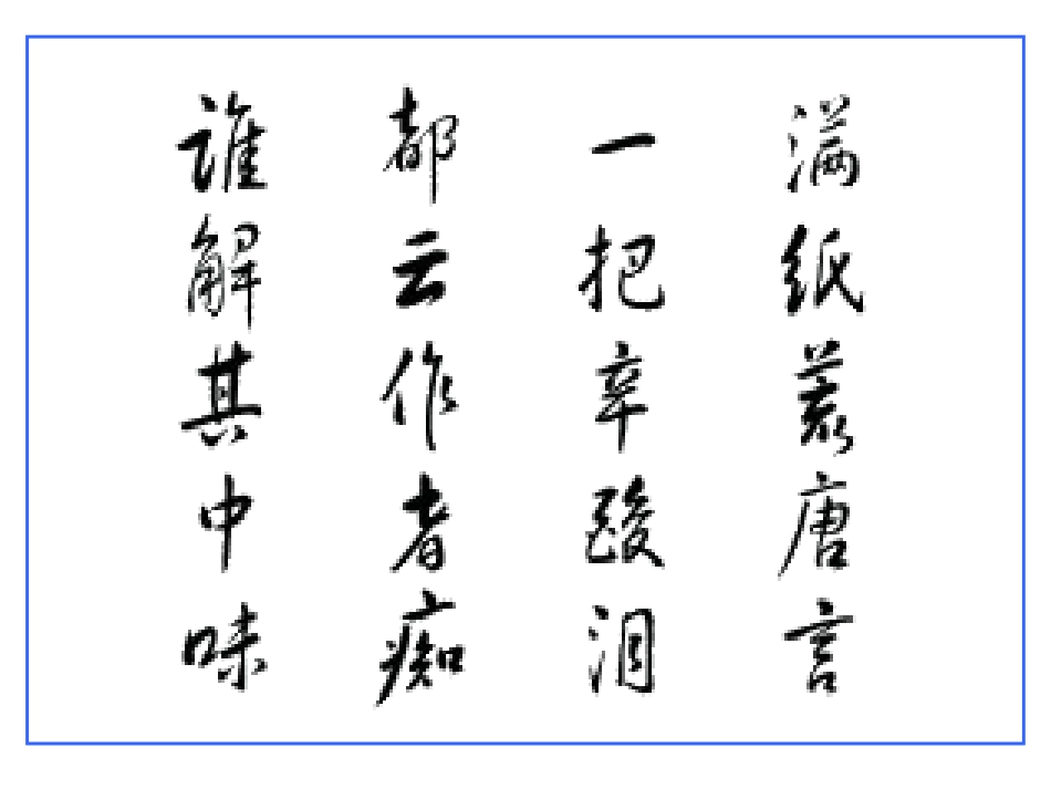 红楼梦之金陵十二钗判词赏读_第2页