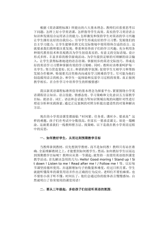 教学方面得与失