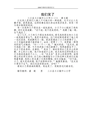 以礼待人让我扬起生活的风帆（唐玉娟）