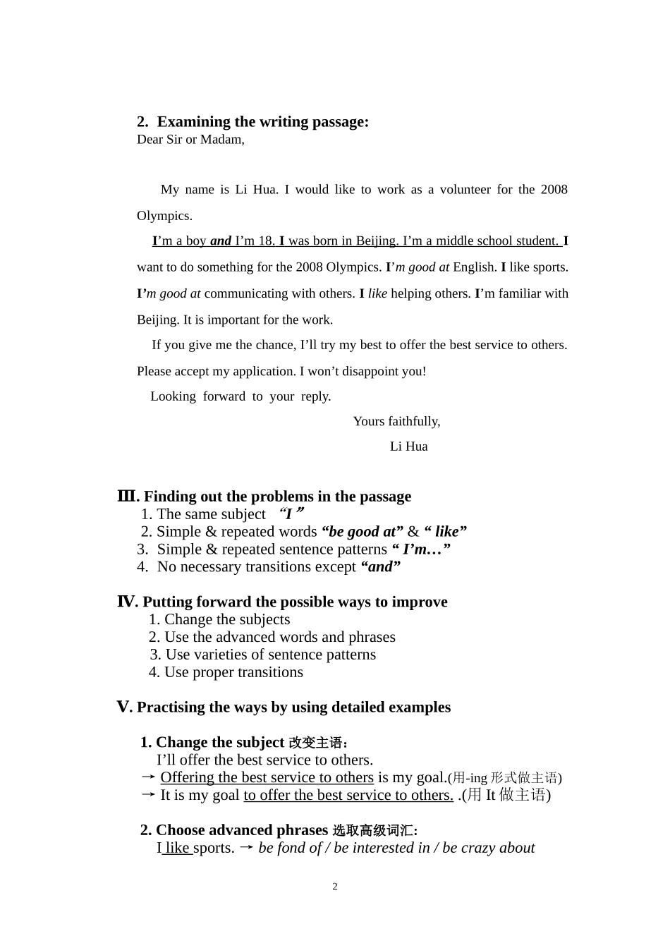 英语写作教学课例设计_第2页