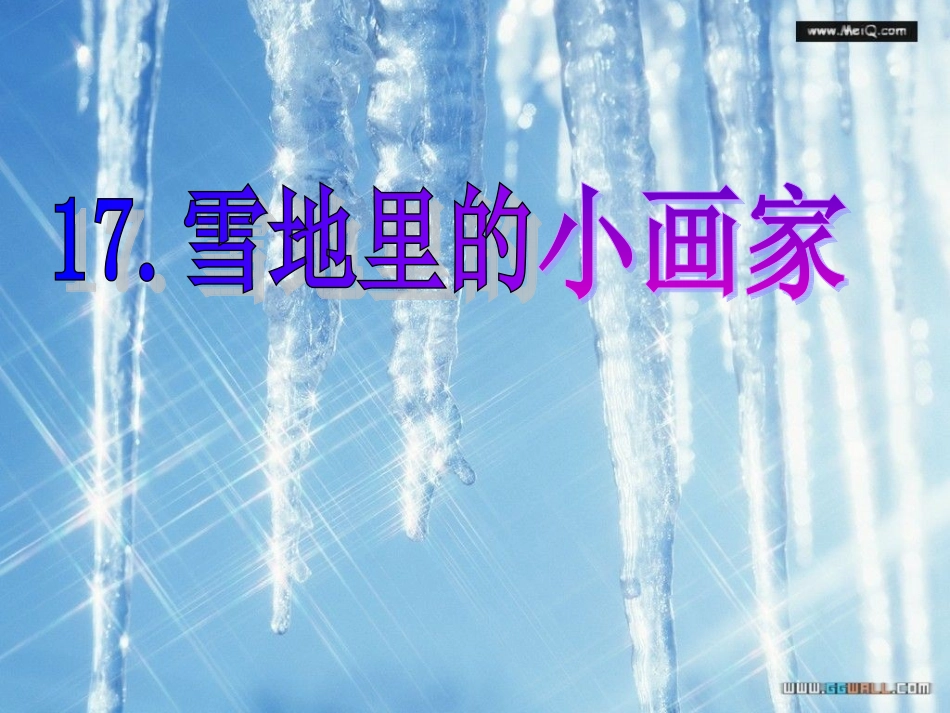 雪地里的小画家MicrosoftPowerPoint演示文稿_第1页