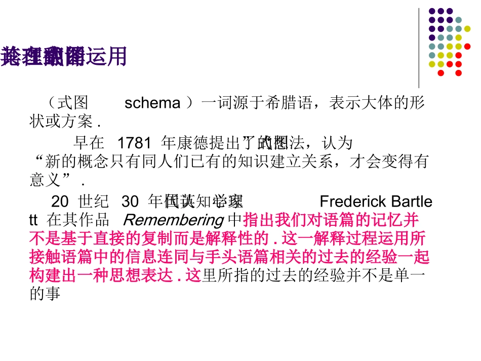 图示理论声声慢_第2页