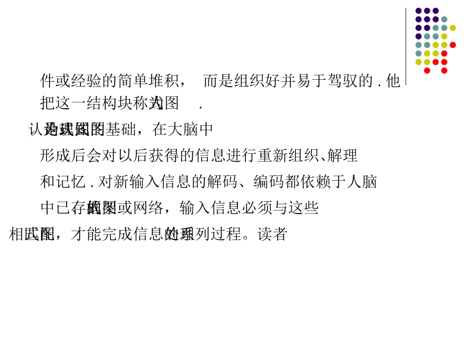 图示理论声声慢_第3页