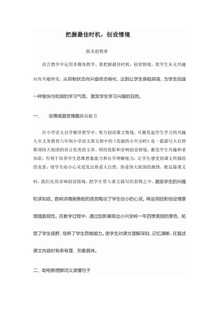 把握最佳时机