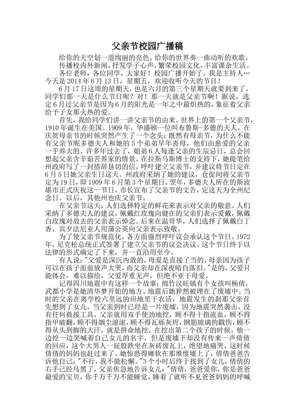 给你的天空划一道绚丽的亮色_第1页