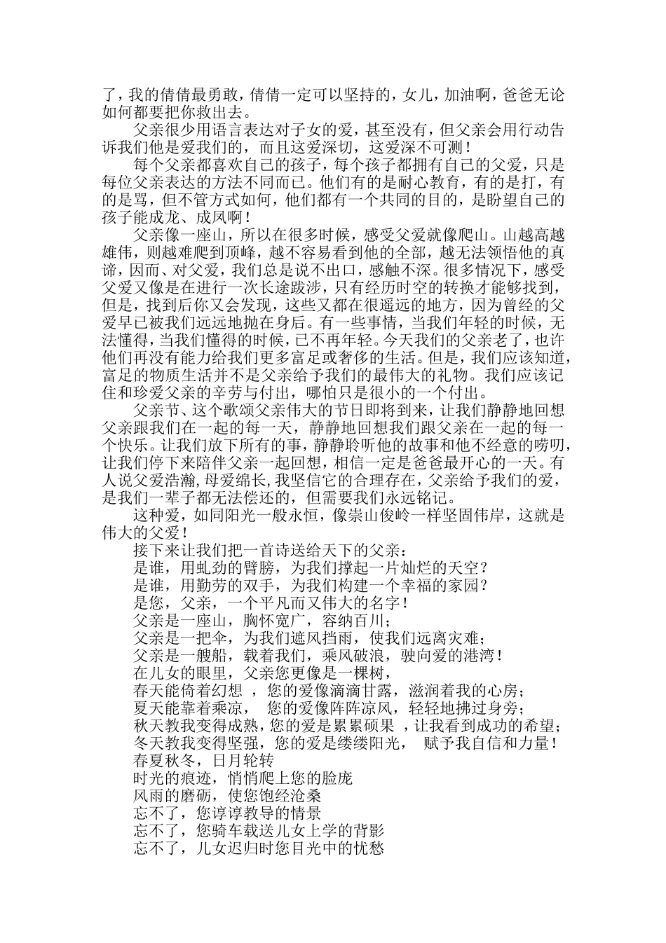 给你的天空划一道绚丽的亮色_第2页