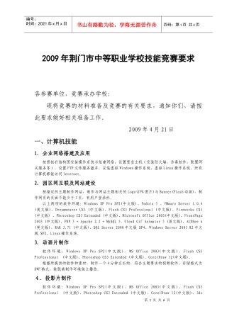 数控车(300分钟)