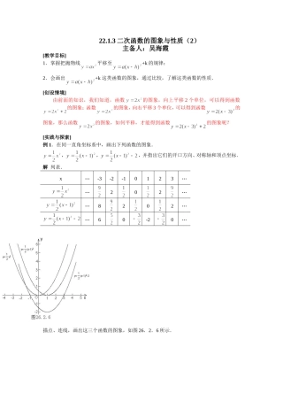 二次函数的图像与性质