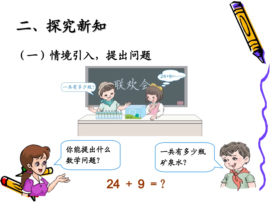 两位数加一位数（进位）_第3页