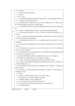 通用-人工挖土