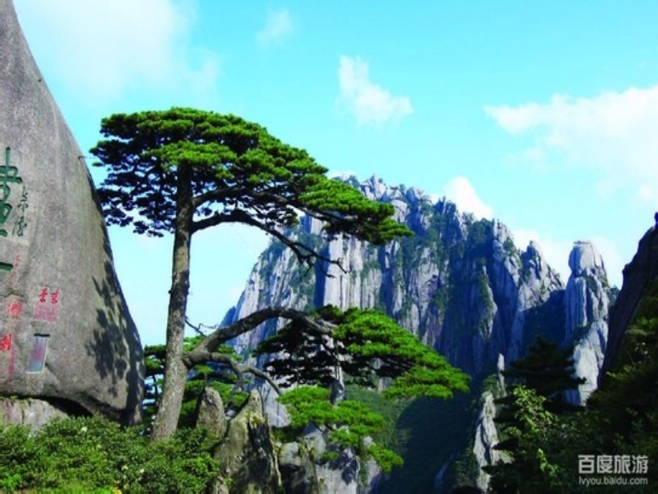 爬天都峰演示文稿_第3页