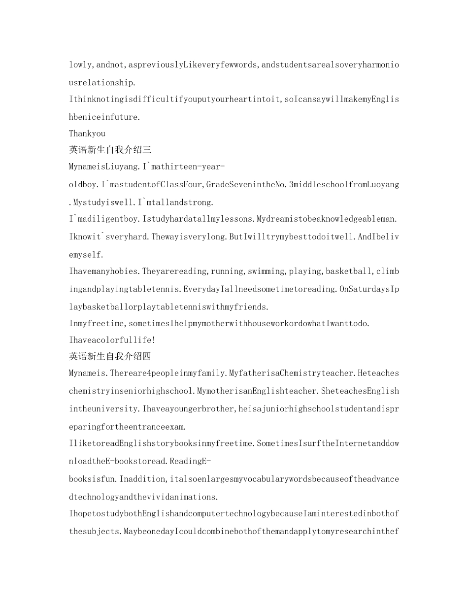英语新生自我介绍参考 _第2页
