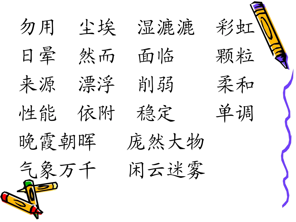 假如没有灰尘PPT_第3页