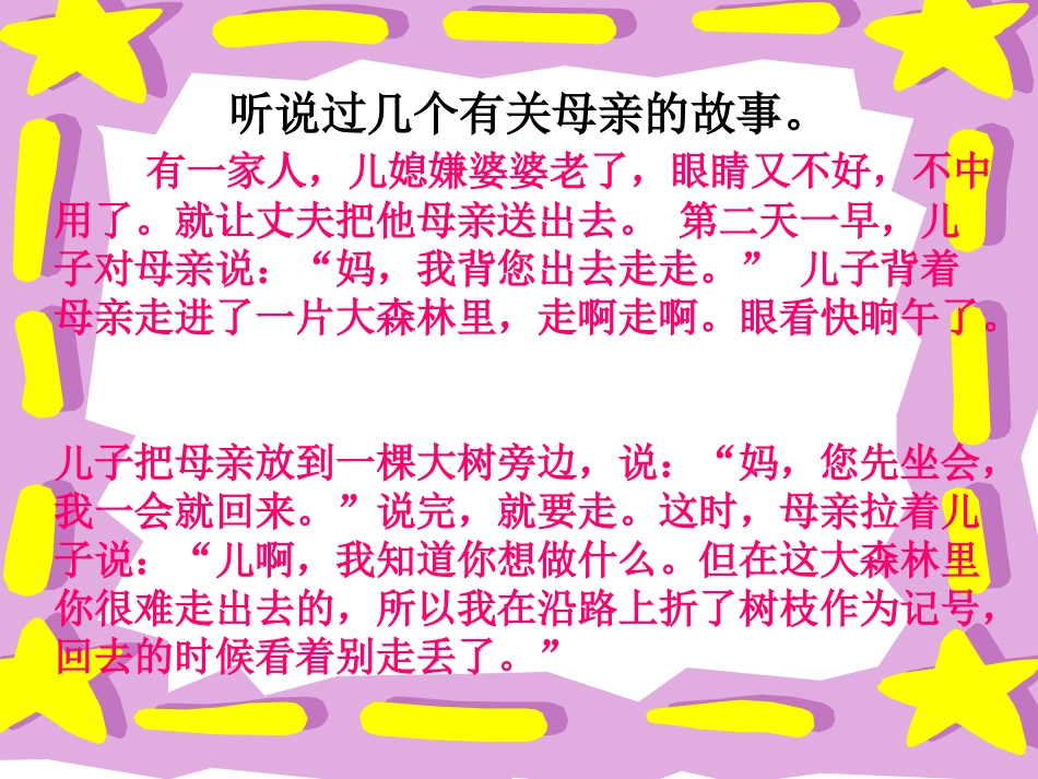 甜甜的泥土（使用）_第2页