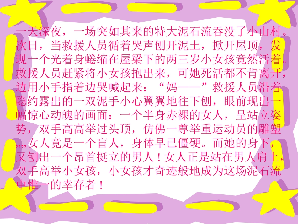 甜甜的泥土（使用）_第3页