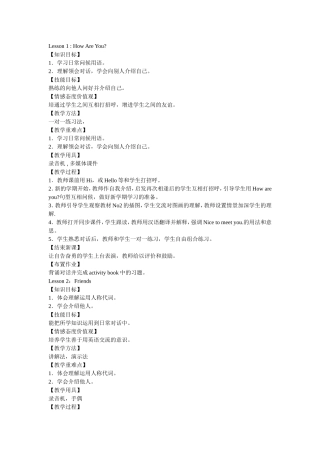 冀教版小学英语四年级下册教学设计