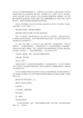 毕业留言3 (2)
