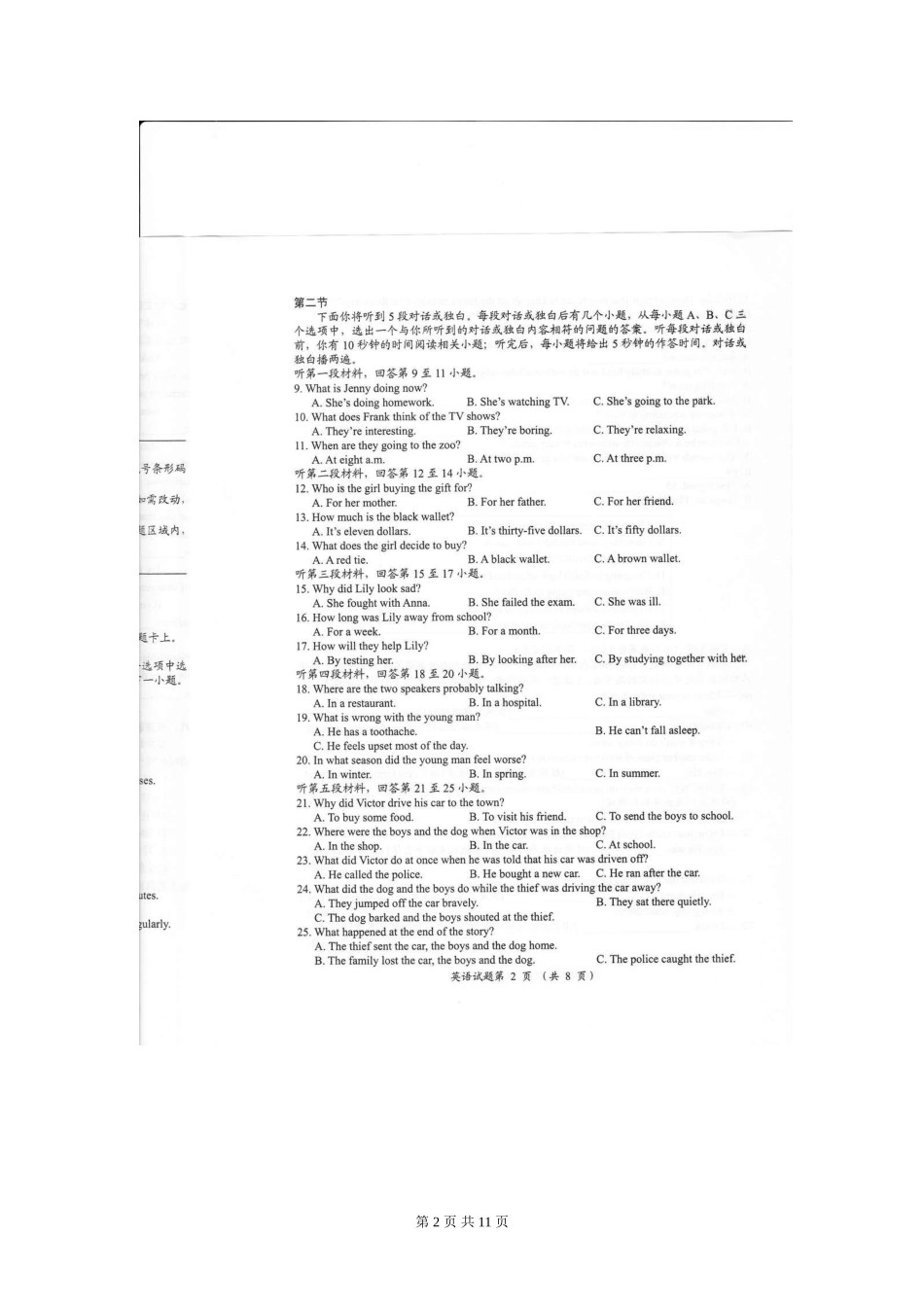 2013中考题_第2页