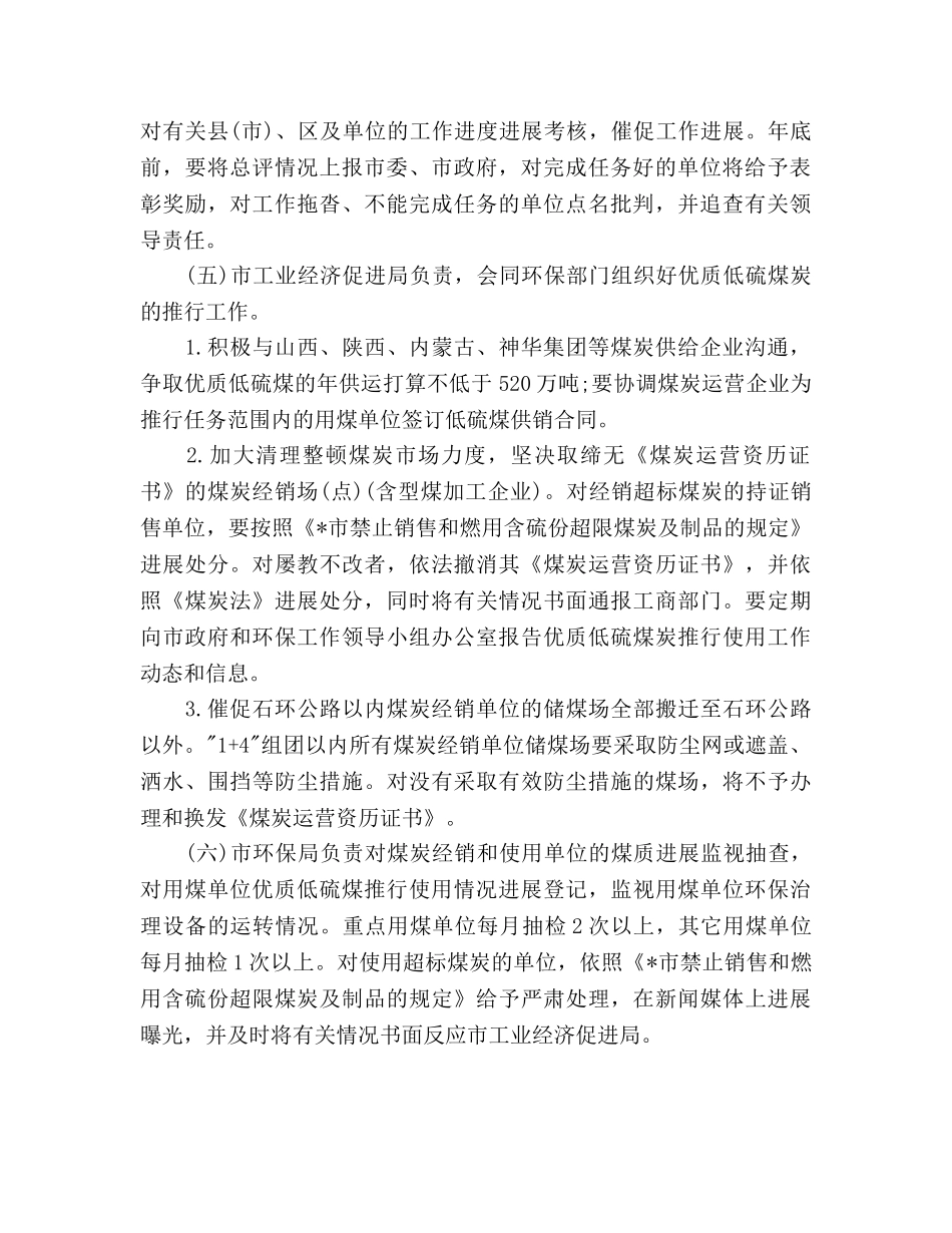 业务推广2020年工作参考计划范文 _第2页