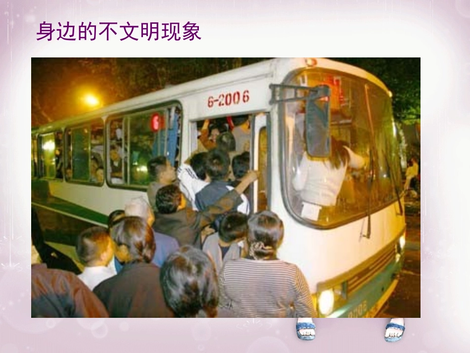 九第八课第一框_第3页